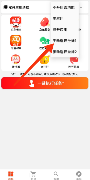 大白助手v3.6.0最新版