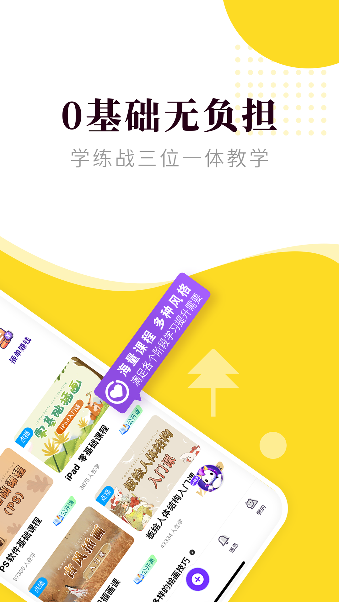 匠马画堂app v2.6.14