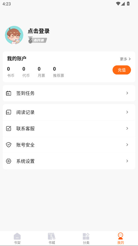 热读小说免费版 2.1.1安卓版 v2.1.1