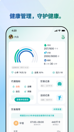瑞宝健康app v1.0.122
