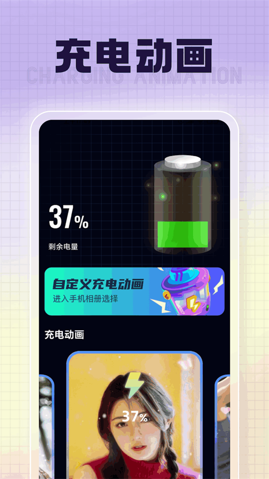 福星充电app手机版 v1.0.1