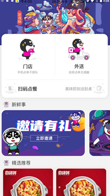 食字街app v1.0