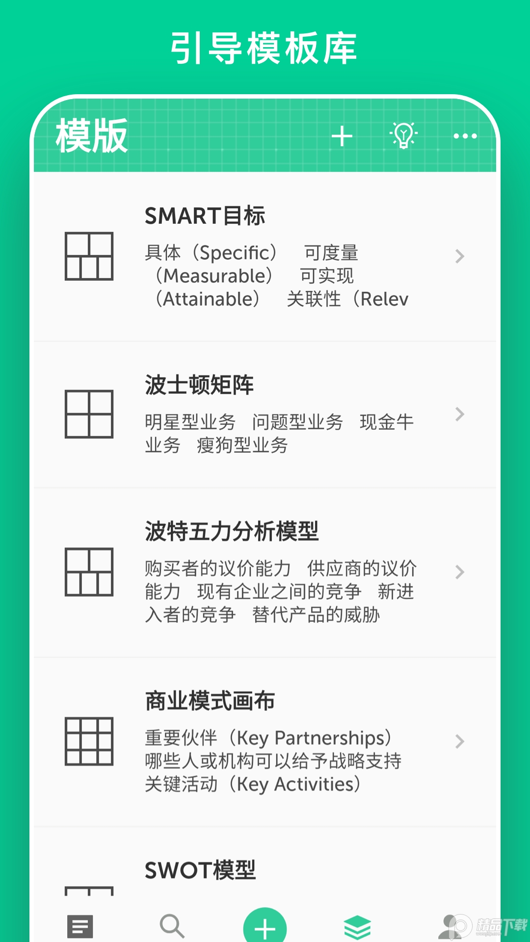 格子笔记永久会员版 v1.2.0v