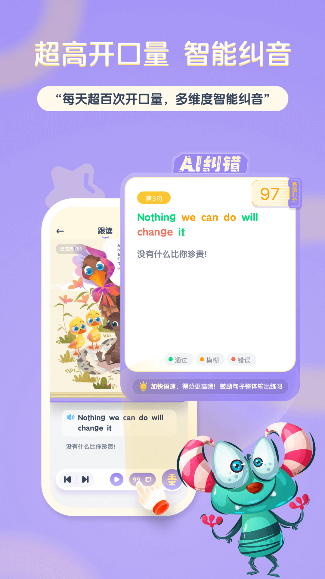 阶梯绘本阅读app v1.0.20