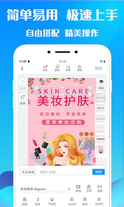 海报设计师app v9.9.9