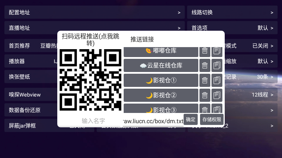 影视仓app v6.1.8