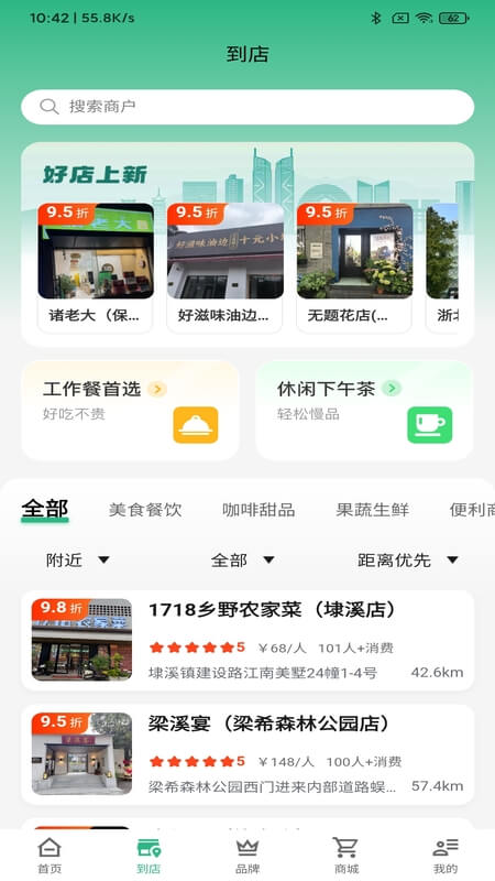 我的湖州app v1.0.6