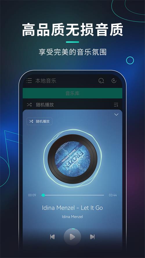 玩音音乐软件 v1.0.6