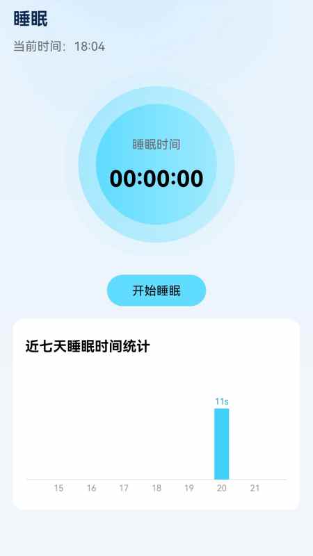 易享充电app安卓版 v5.1.0