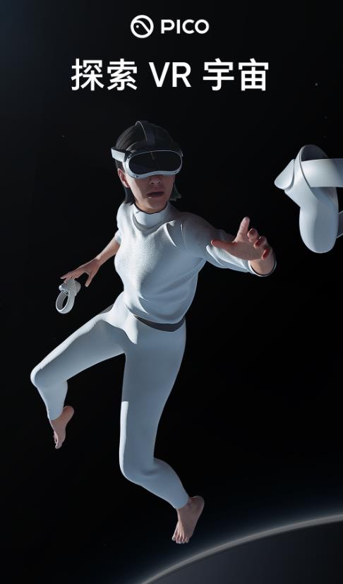 pico vr app 10.6.1安卓版 v10.6.1