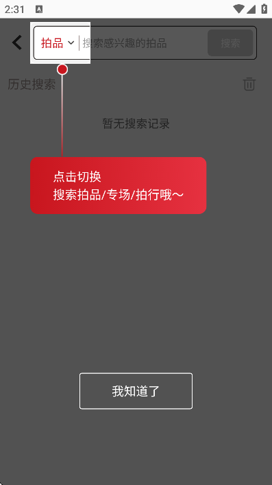 易拍全球app官方下载 v3.3.27