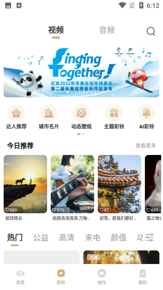 沃音乐APP v10.9.9