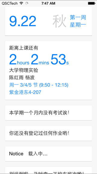 求是潮手机站app v3.11.3