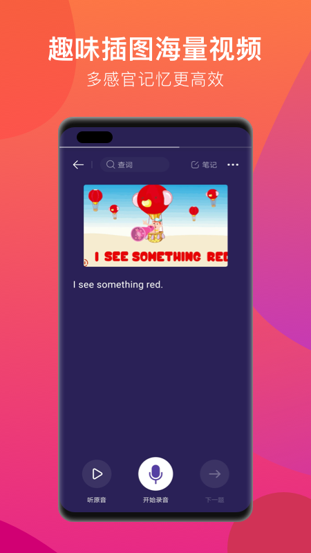 潘多拉英语app v1.6.3