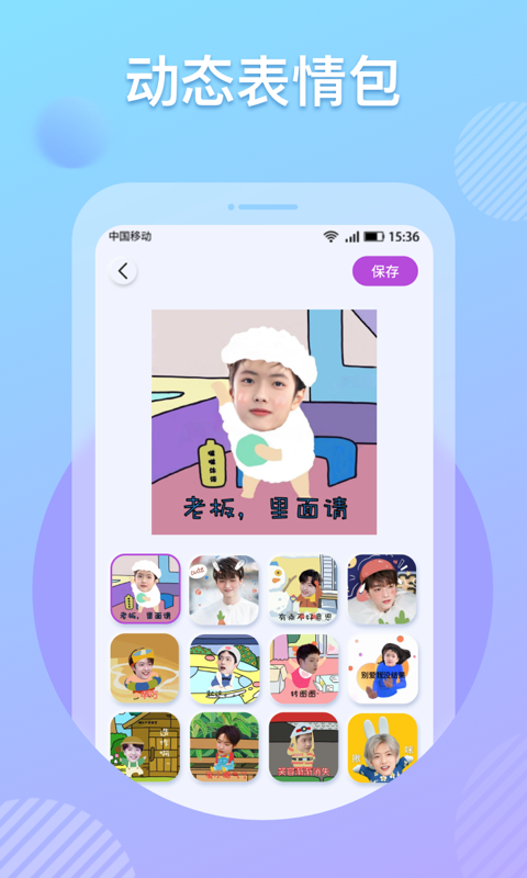 KATOO表情包相机app v1.0.101