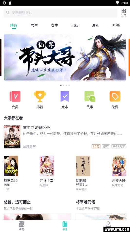 熊猫看书 9.4.1.11最新版 v9.4.1.11