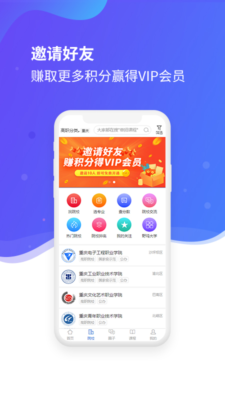 招考宝app v3.3.207