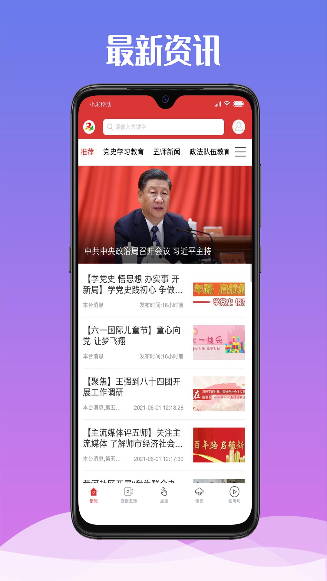 云上双河app v1.1.12