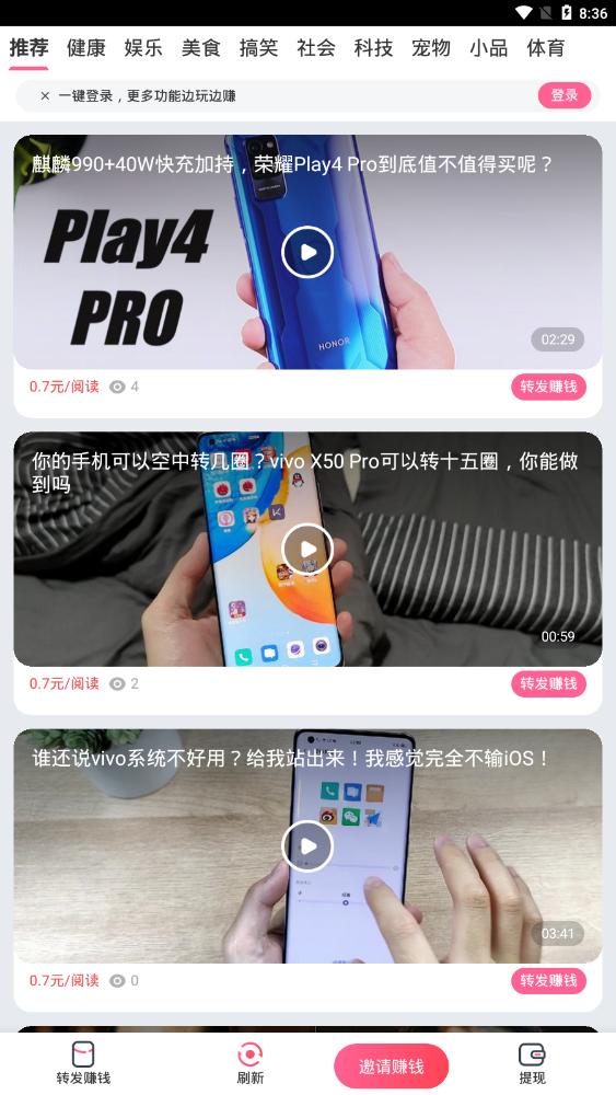 斗鱼快讯提现版 1.0.0赚钱版 v1.0.0