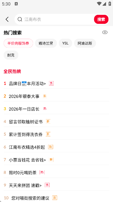 喵街app手机版 v8.0.261