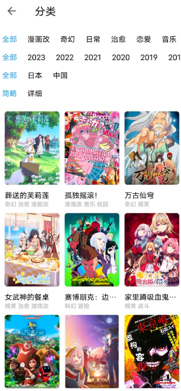 CainFun动漫app官方 v1.20.1