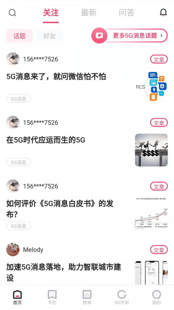 G推app v1.1.0