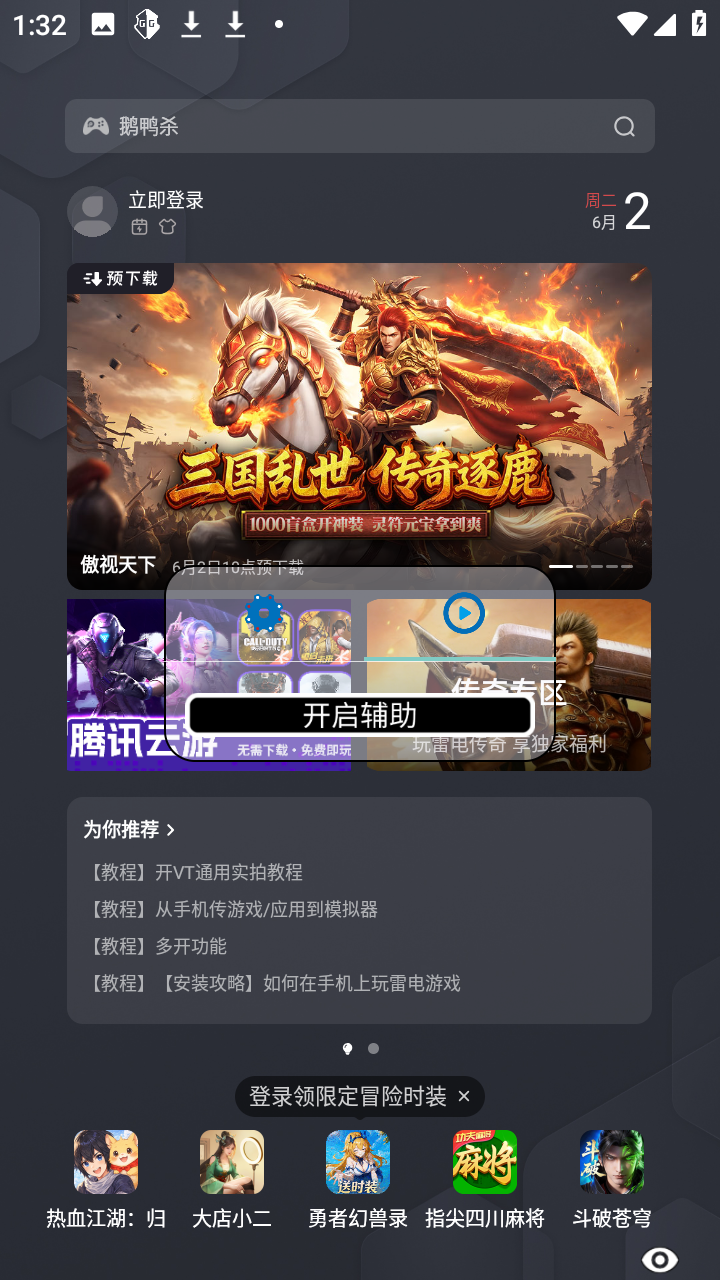 Alex科技 1.2.6安卓版 v1.2.6