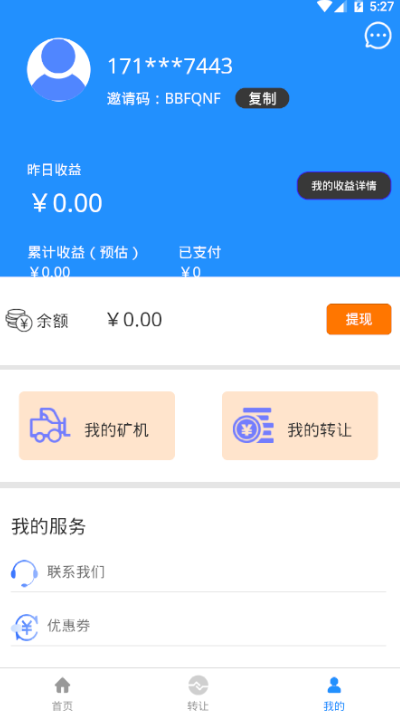 金锄矿业app v1.0.0