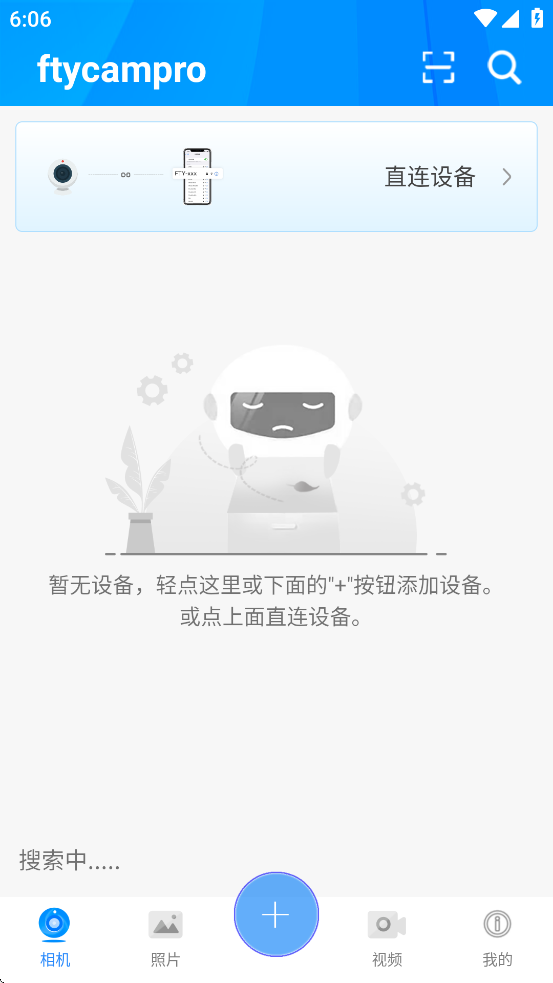 ftycampro监控软件下载并安装 v1.179