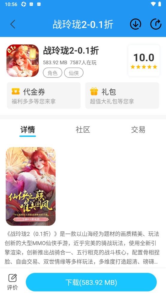 猪猪游app官方版 1.0.2安卓版 v1.0.2