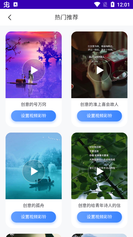 天籁音乐app v1.0.0