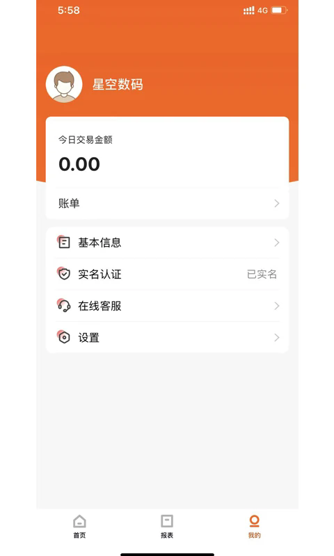 小利掌柜app v2.16.25