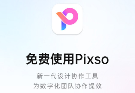 Pixso