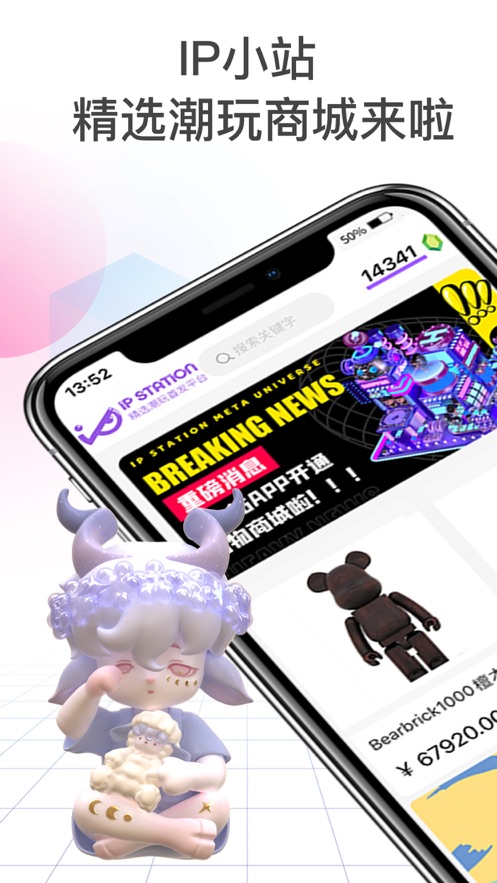 IP小站app v10.0.7.5