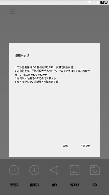 图片混淆还原软件ybzj v1.0.1