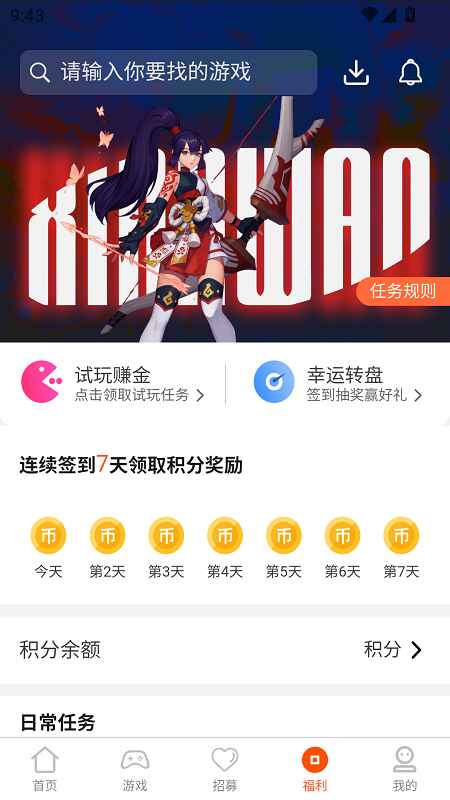 乐游游戏盒子 5.6.3安卓版 v5.6.3