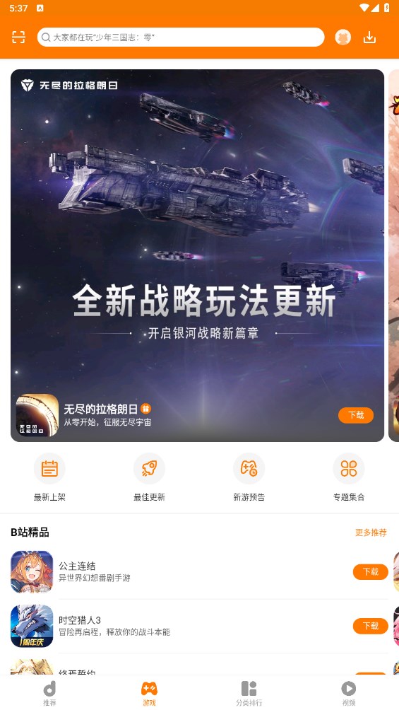当乐折扣平台 8.8.4安卓版 v8.8.4