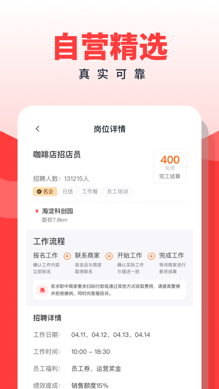 副业侠app v3.0.8