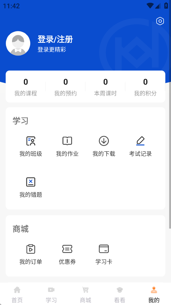 得恩法考app v1.0.1