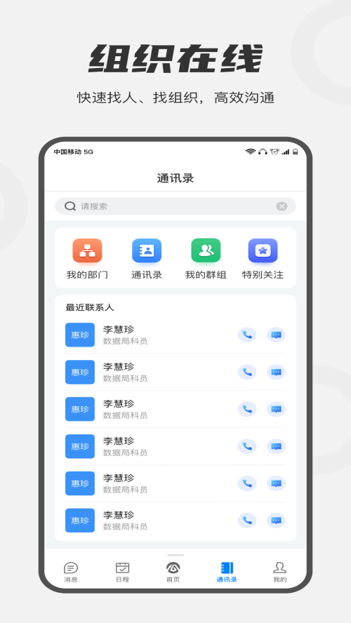 皖政通app官方 v0.9.21