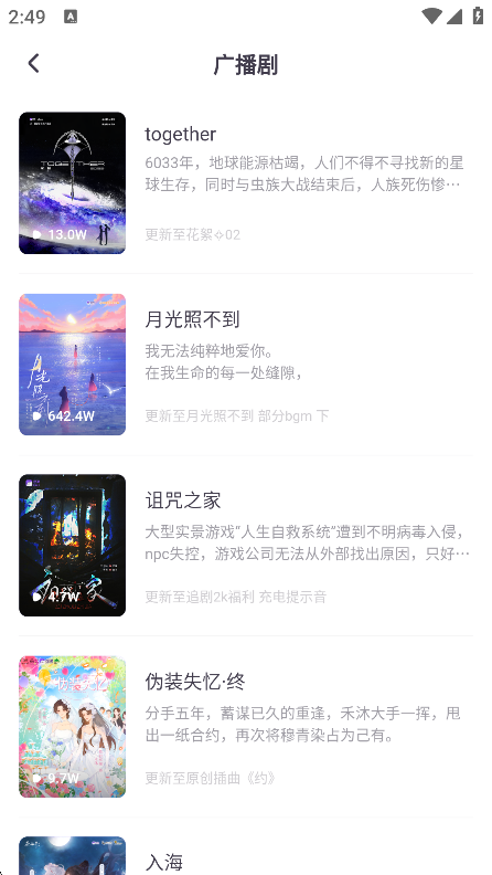 饭角广播剧2026 3.14.1安卓版 v3.14.1