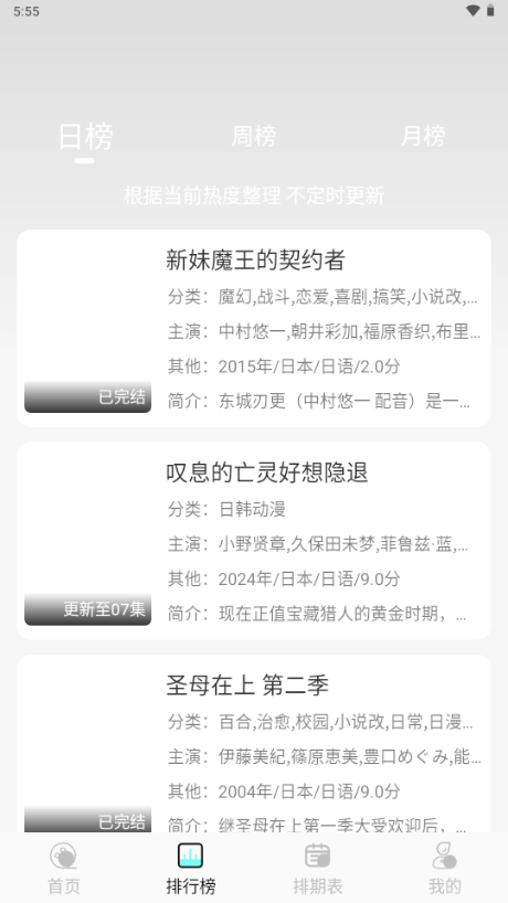 次元派对动漫官方正版 v4.3.4