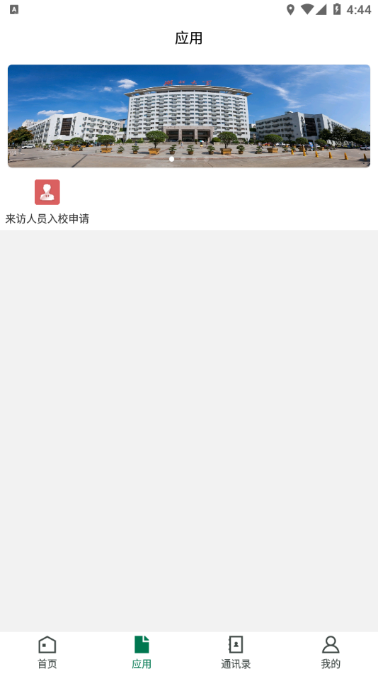 湖北大学app v3.2.0