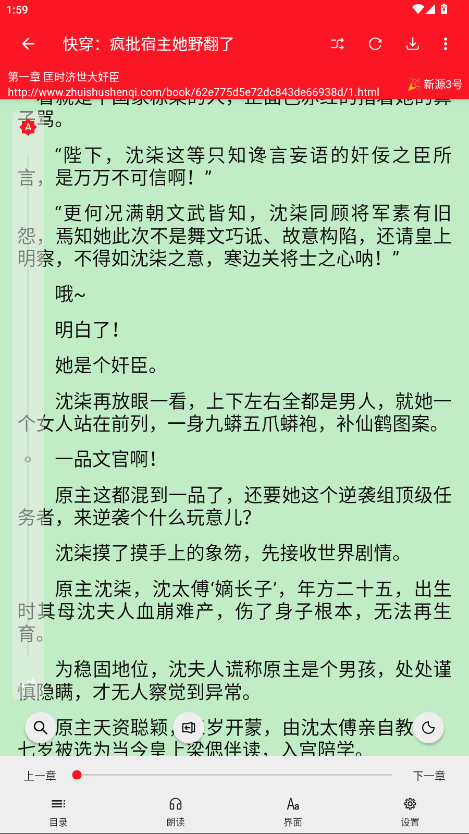 天天读书最新版本 1.0.0安卓版 v1.0.0