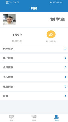 驾运宝最新版下载安装 v1.5.139