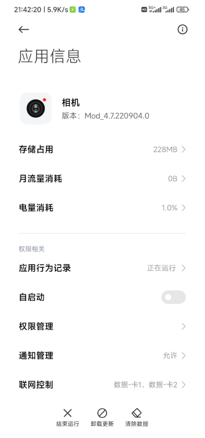 小米澎湃OS相机最新版 v5.4.000430.1