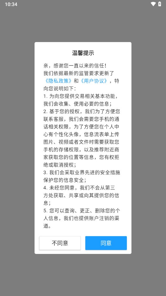 茸欣培训app v1.9