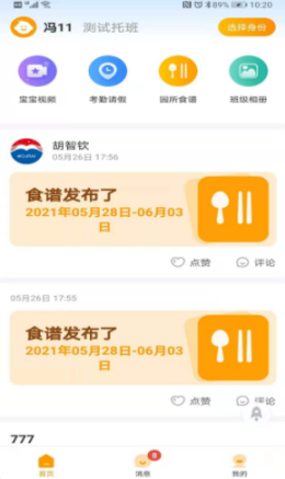 金树丫app v1.6.7