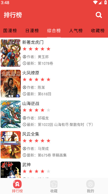 番茄漫画官方版 v2.6.6安卓版 vv2.6.6