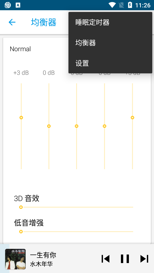 Pixel音乐播放器app v5.2.12